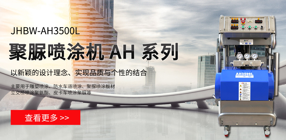 聚氨酯發(fā)泡機