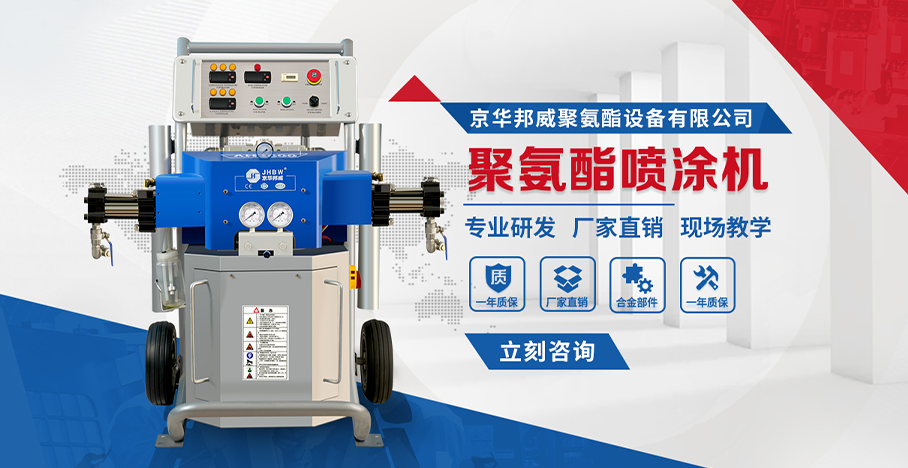 聚氨酯發(fā)泡機
