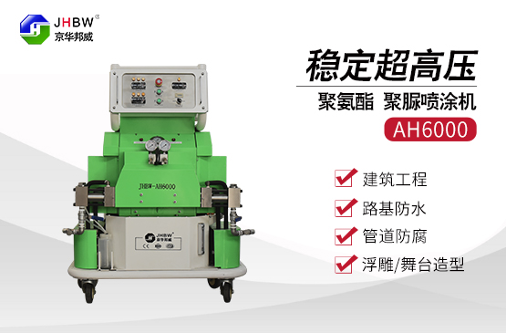 聚脲噴涂機