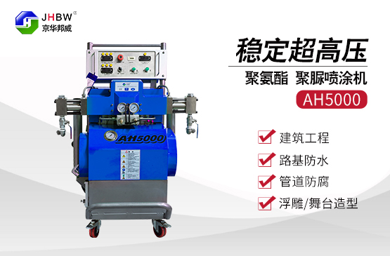 聚脲噴涂機