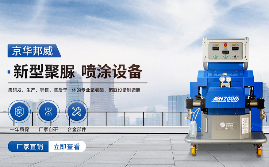 聚氨酯發(fā)泡機(jī)
