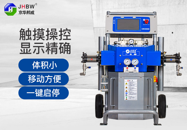 聚脲噴涂機