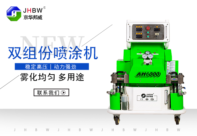 聚脲噴涂機