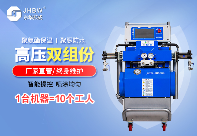 聚氨酯高壓發(fā)泡機