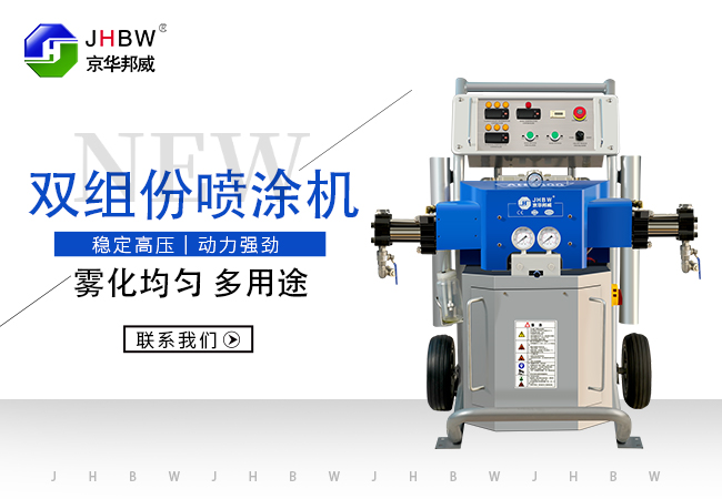 聚氨酯噴涂機(jī)