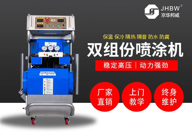 聚氨酯發泡機