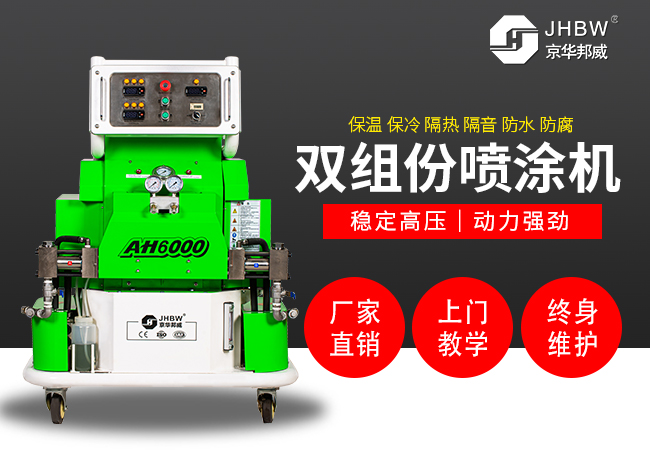聚脲噴涂機(jī)