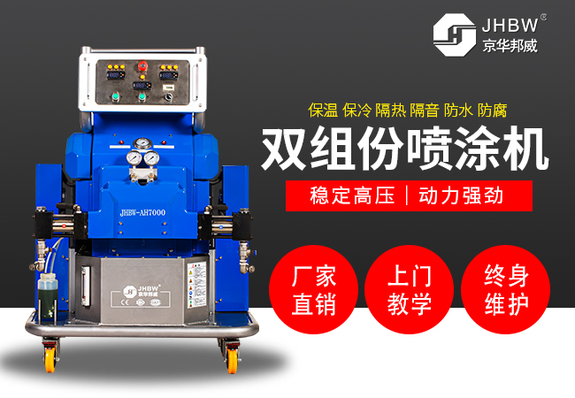 聚脲噴涂機